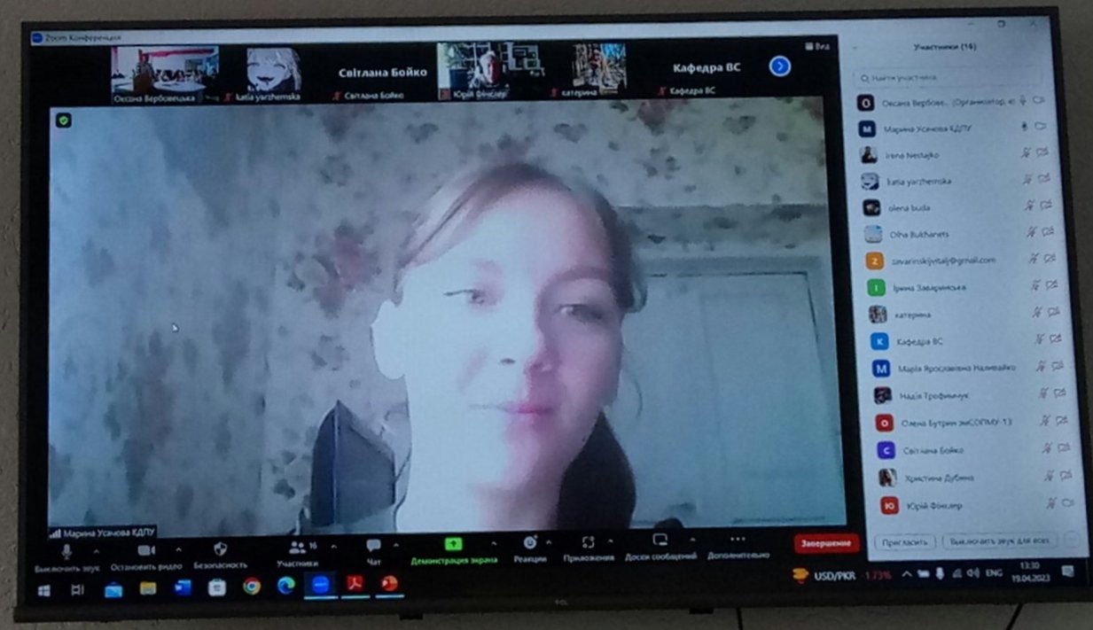 Активну участь у роботі конференції взяли студенти інших вищих навчальних закладів, зокрема Криворізького державного педагогічного університету.